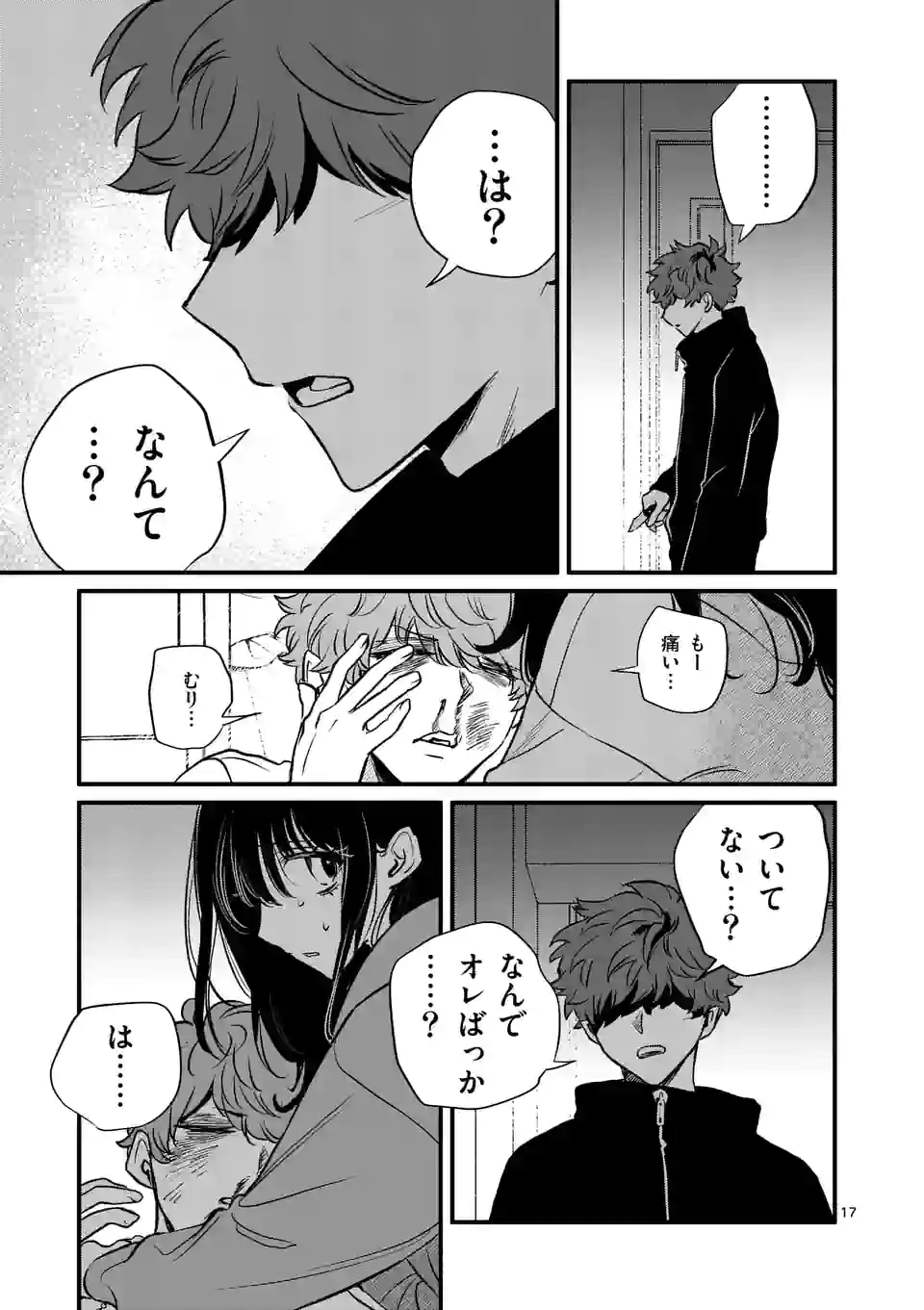 17