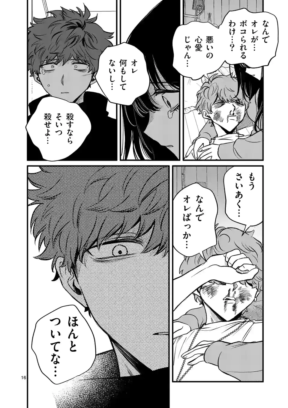 16