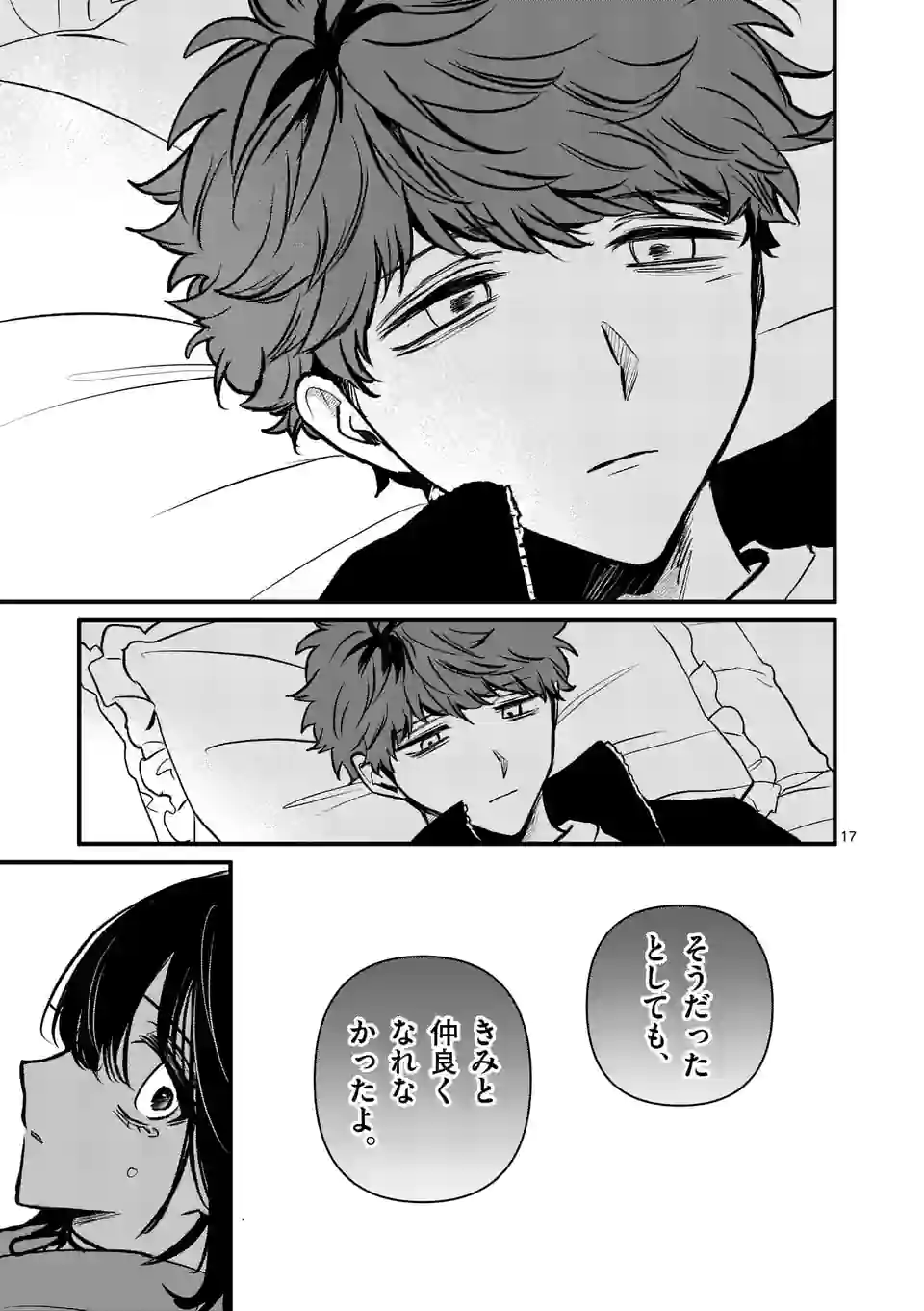 17