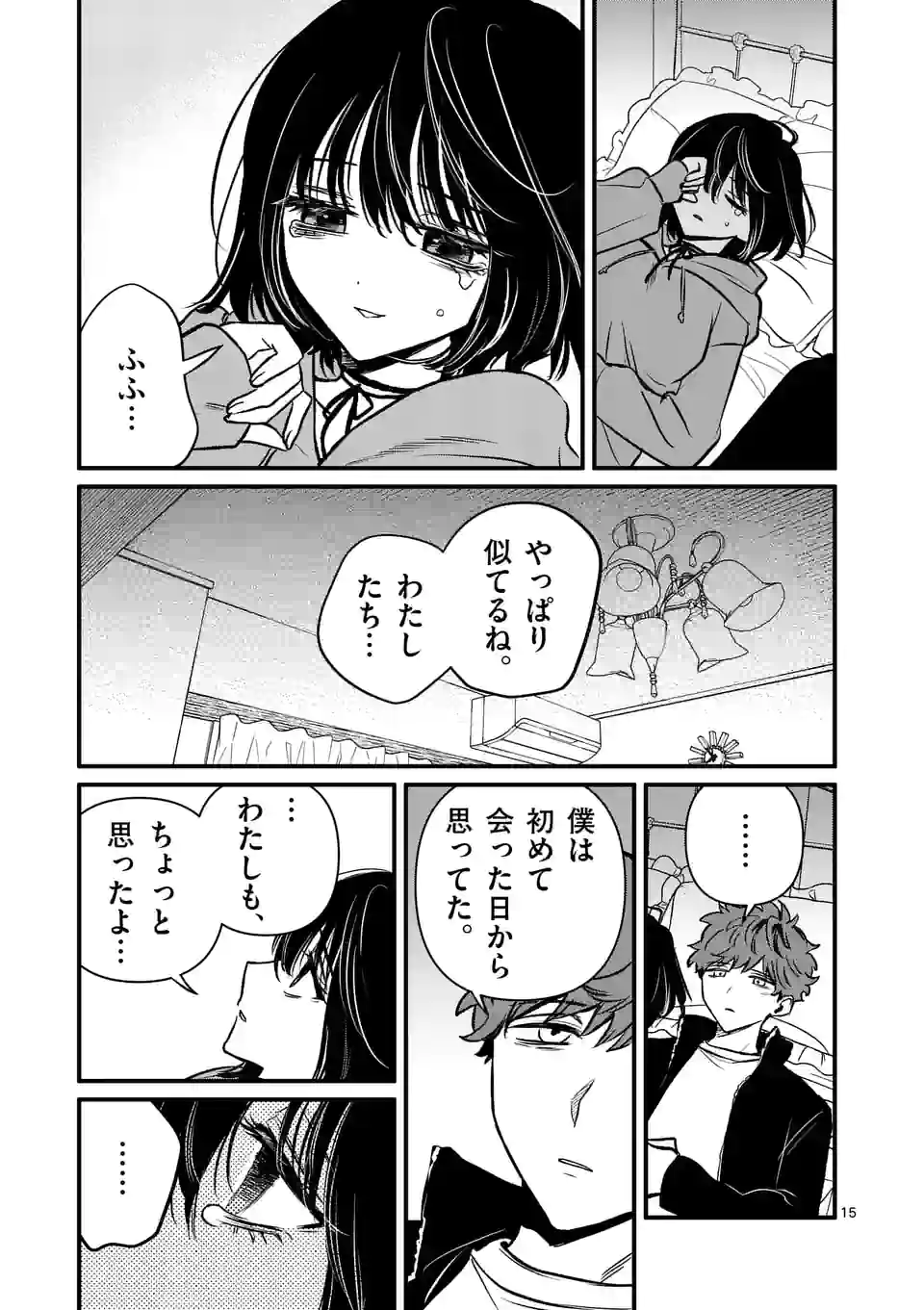 15