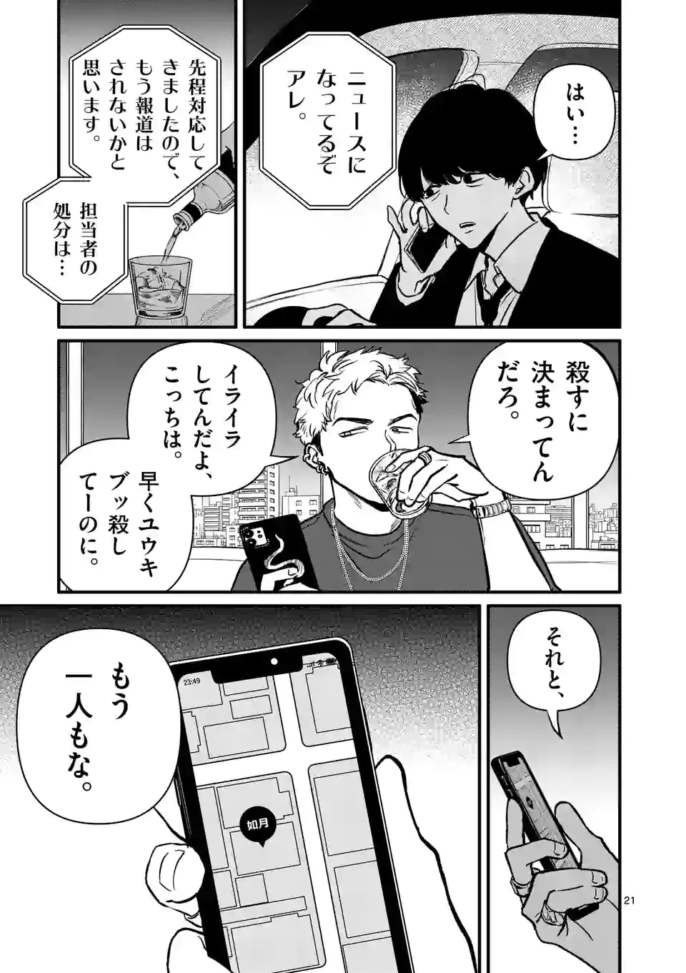 21