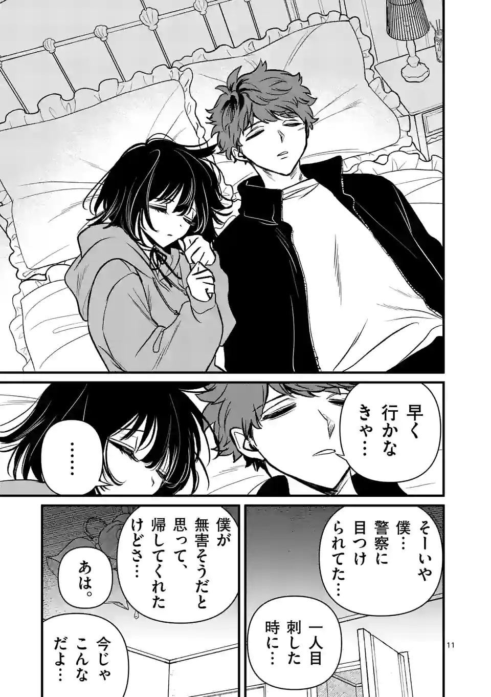 11