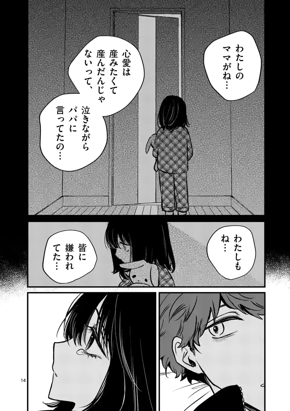 14