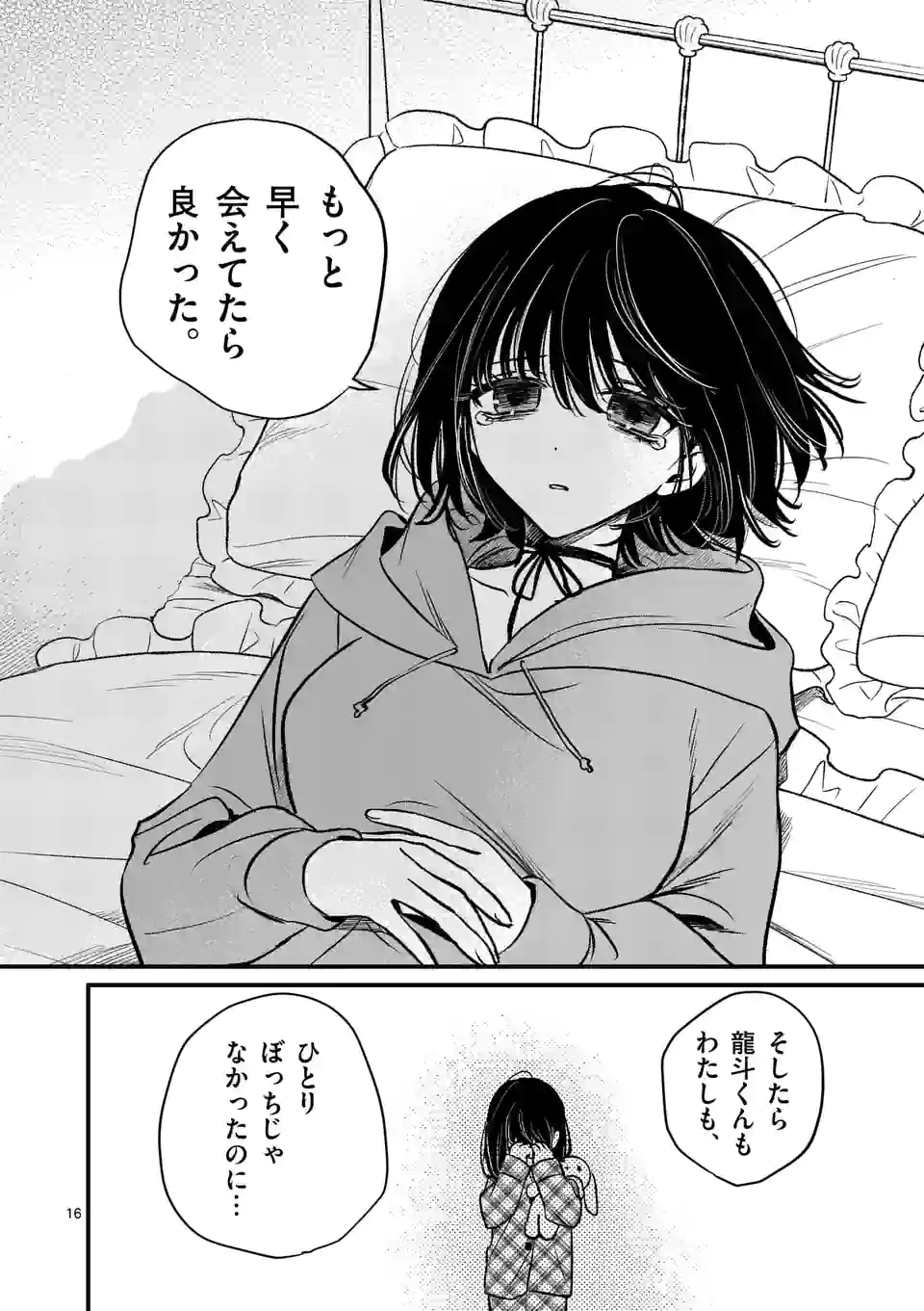 16