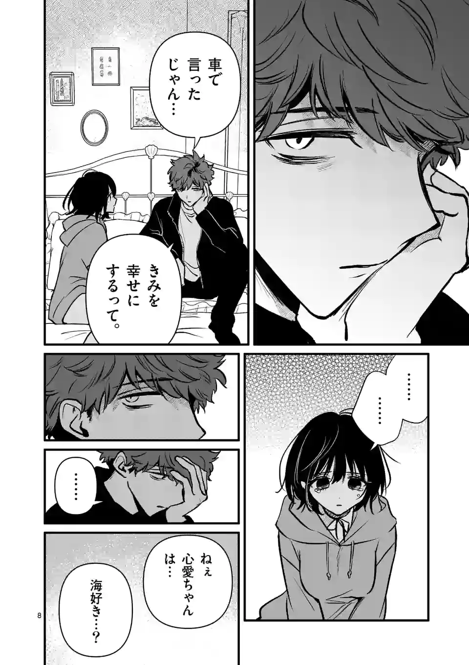 8
