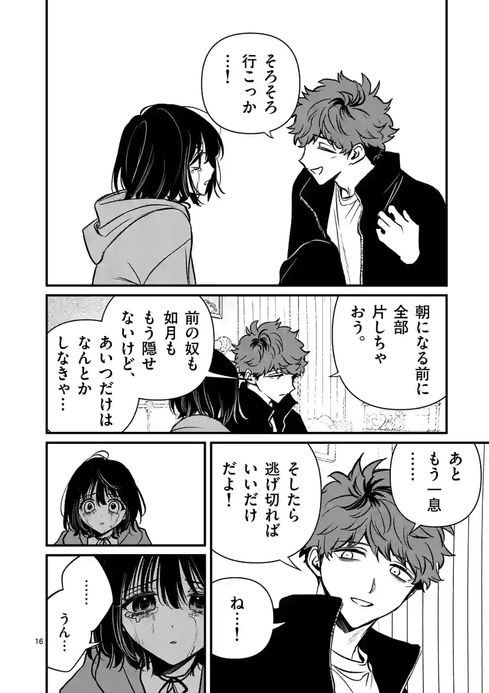 16