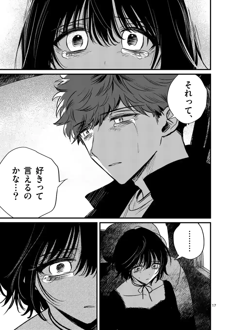 17