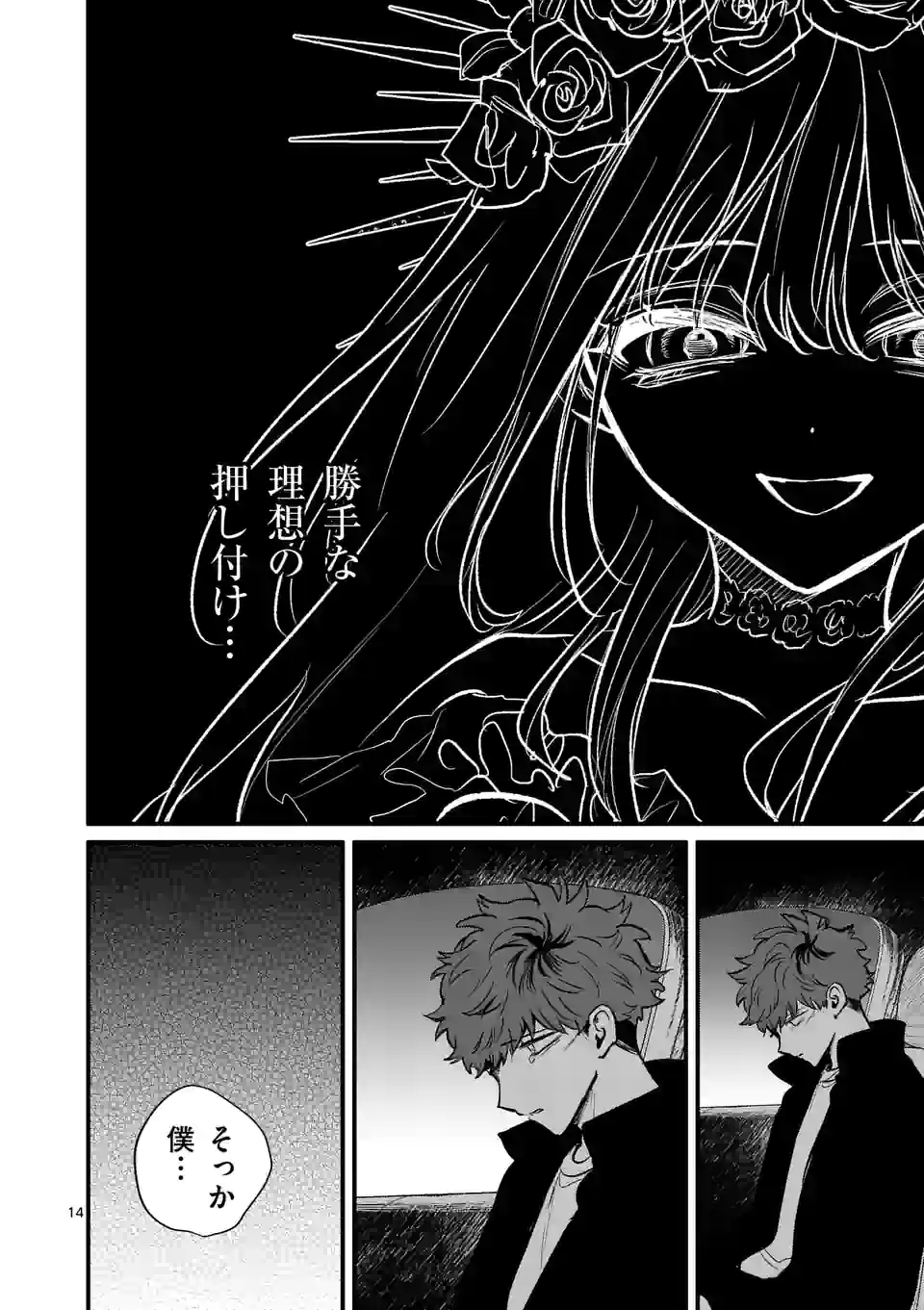 14