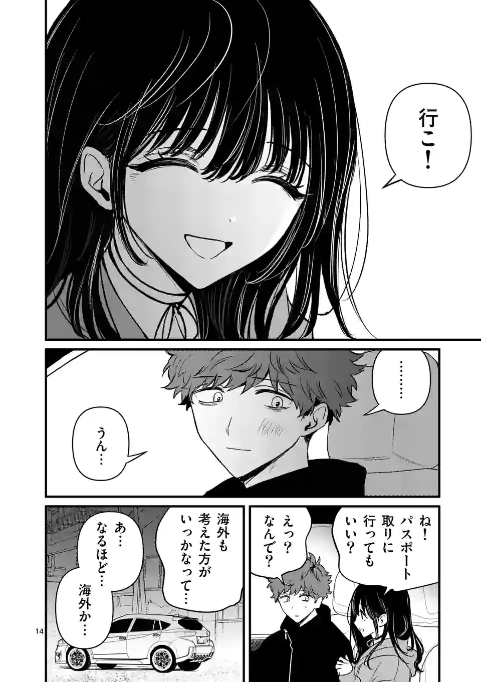14