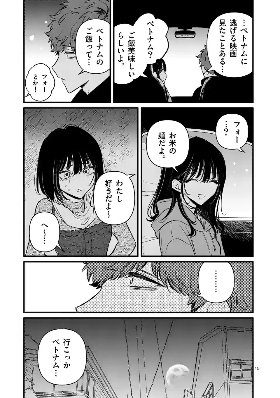 15