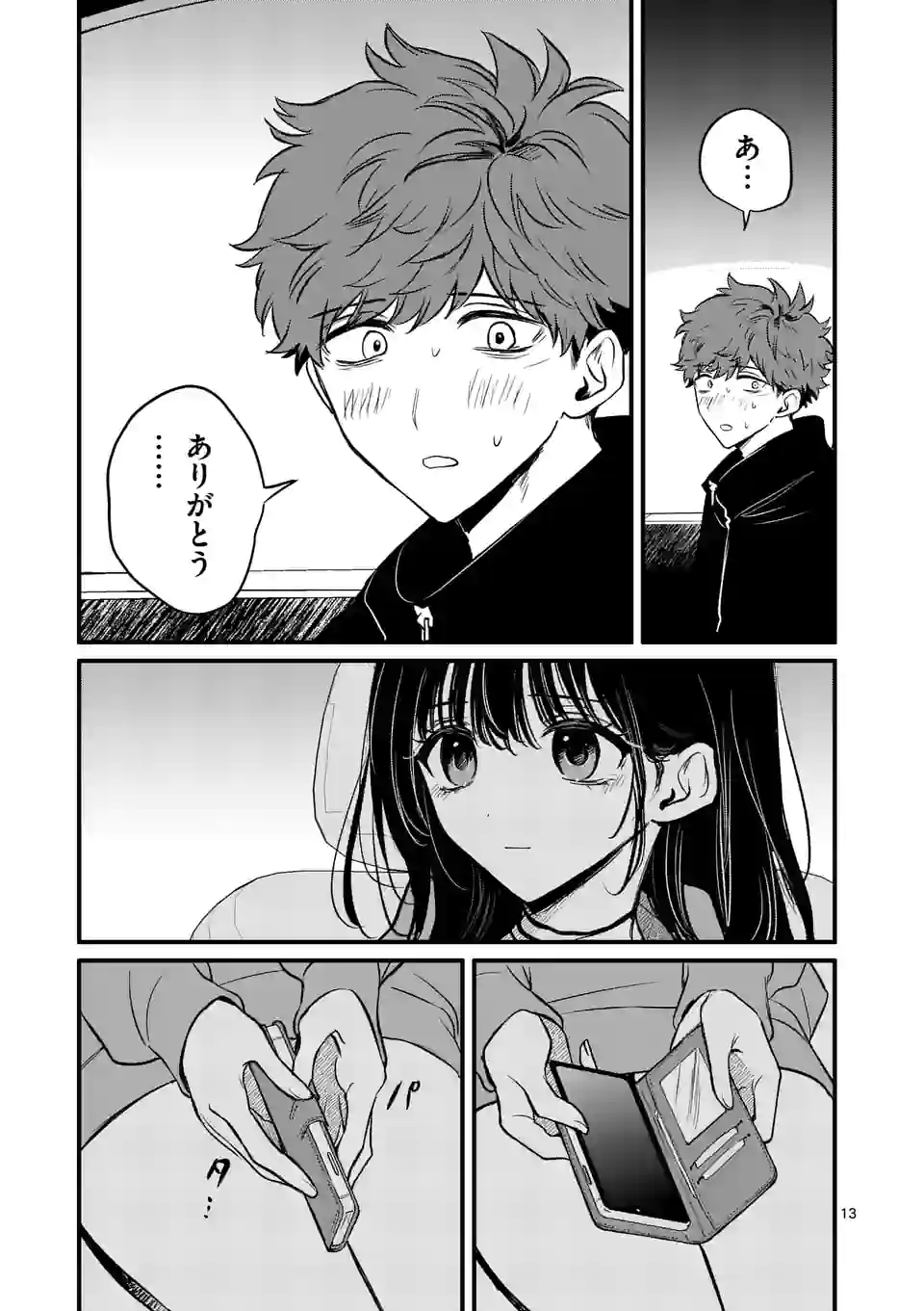 13