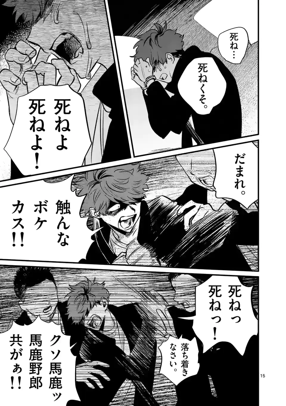 15