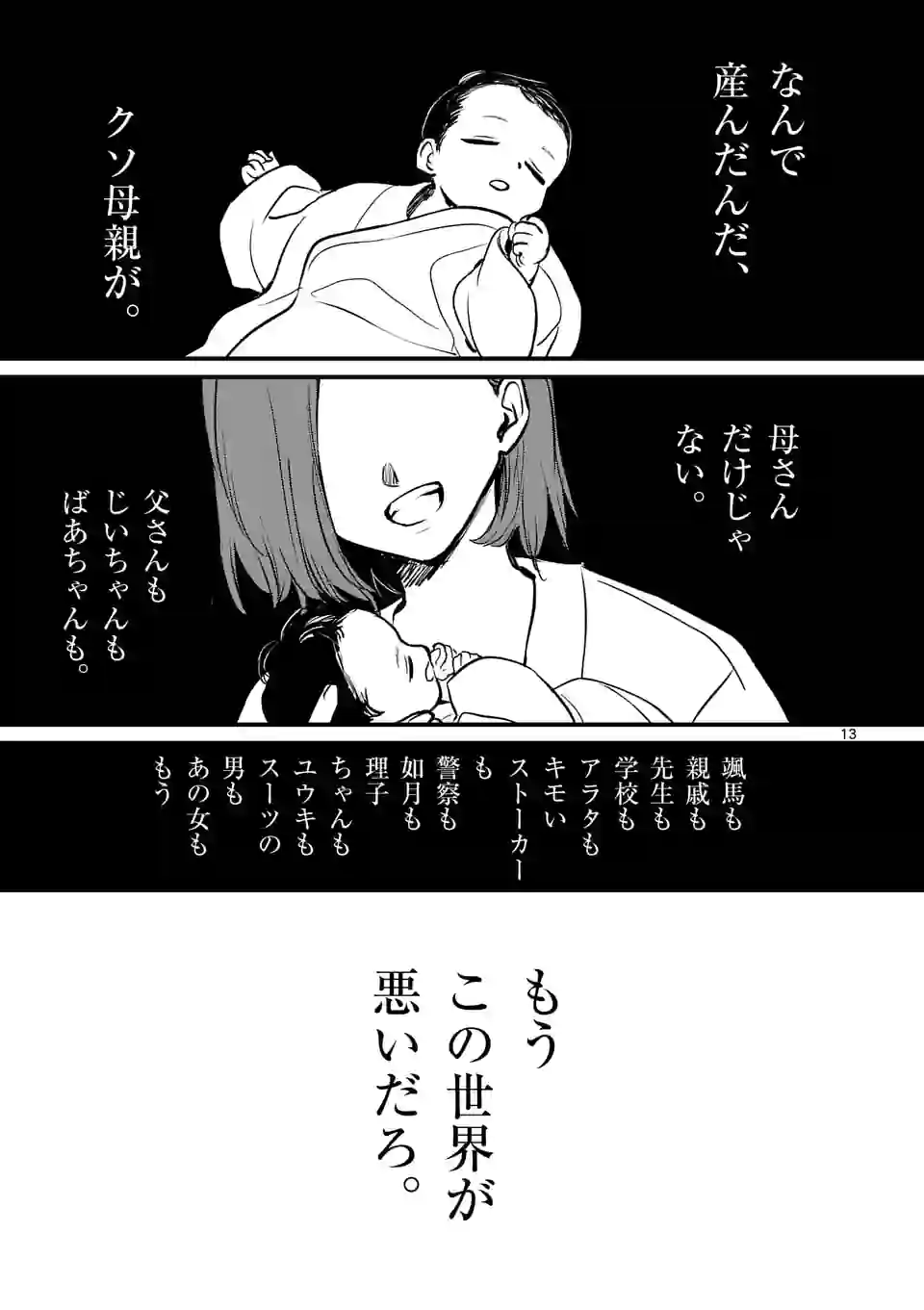13