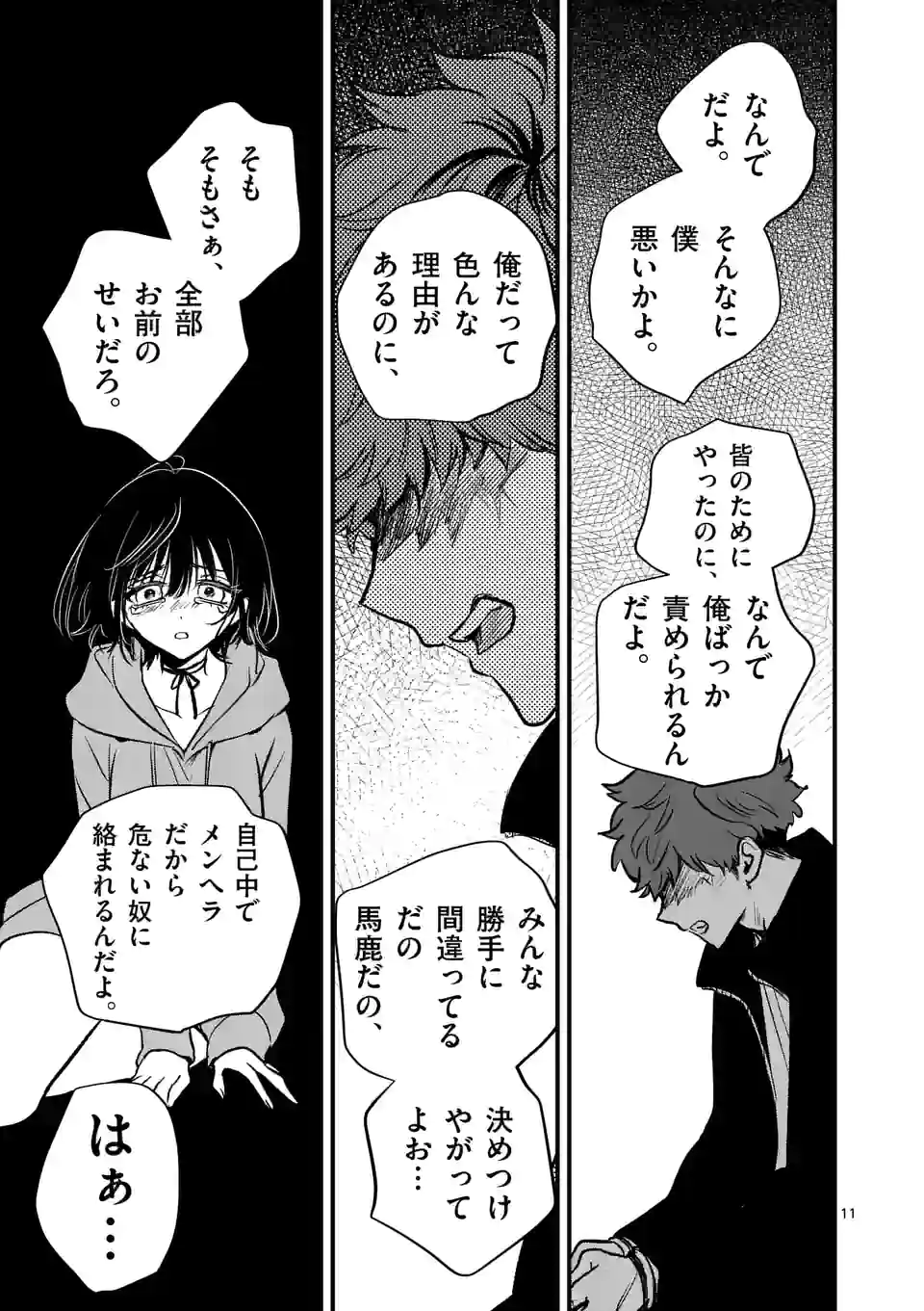 11