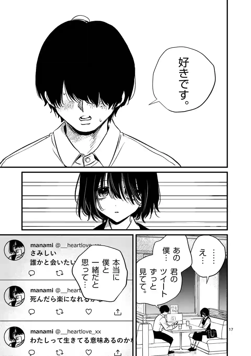 17