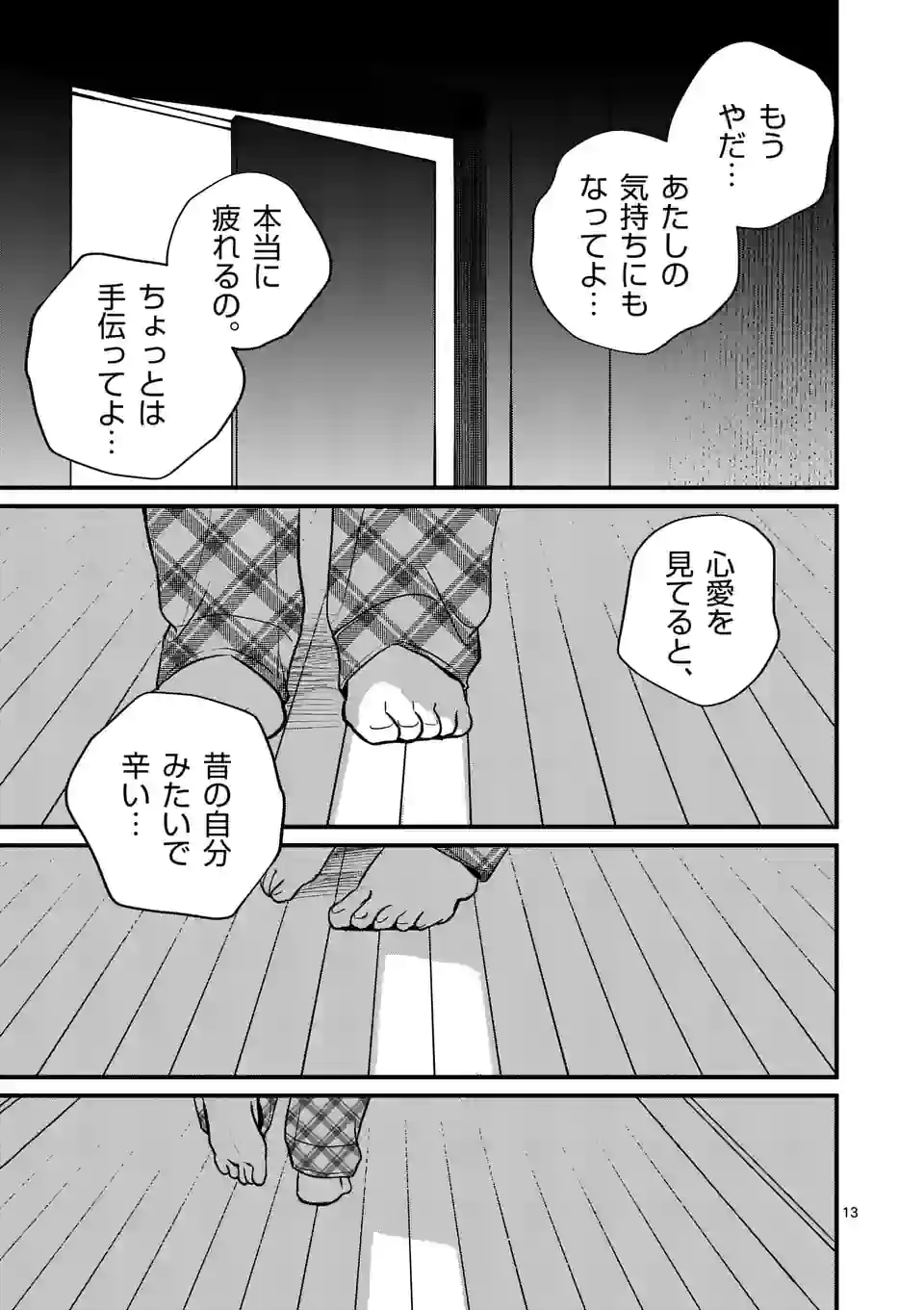 13
