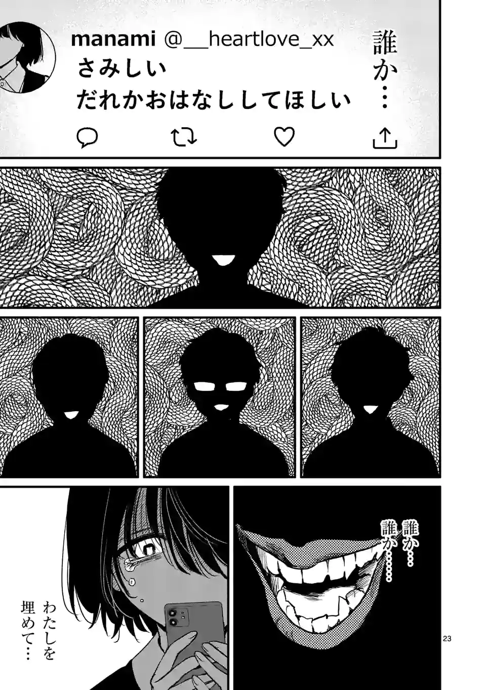 23