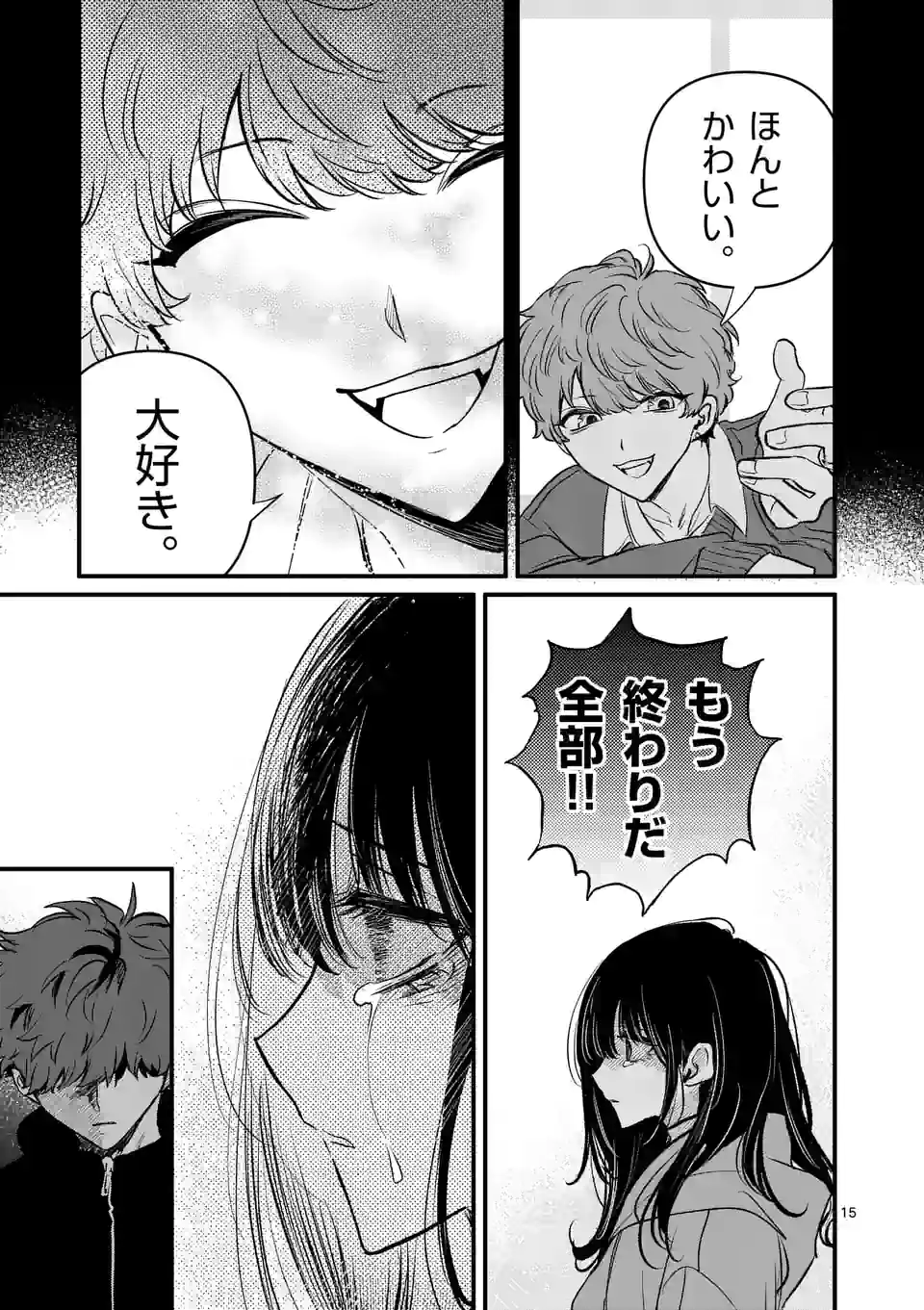 15