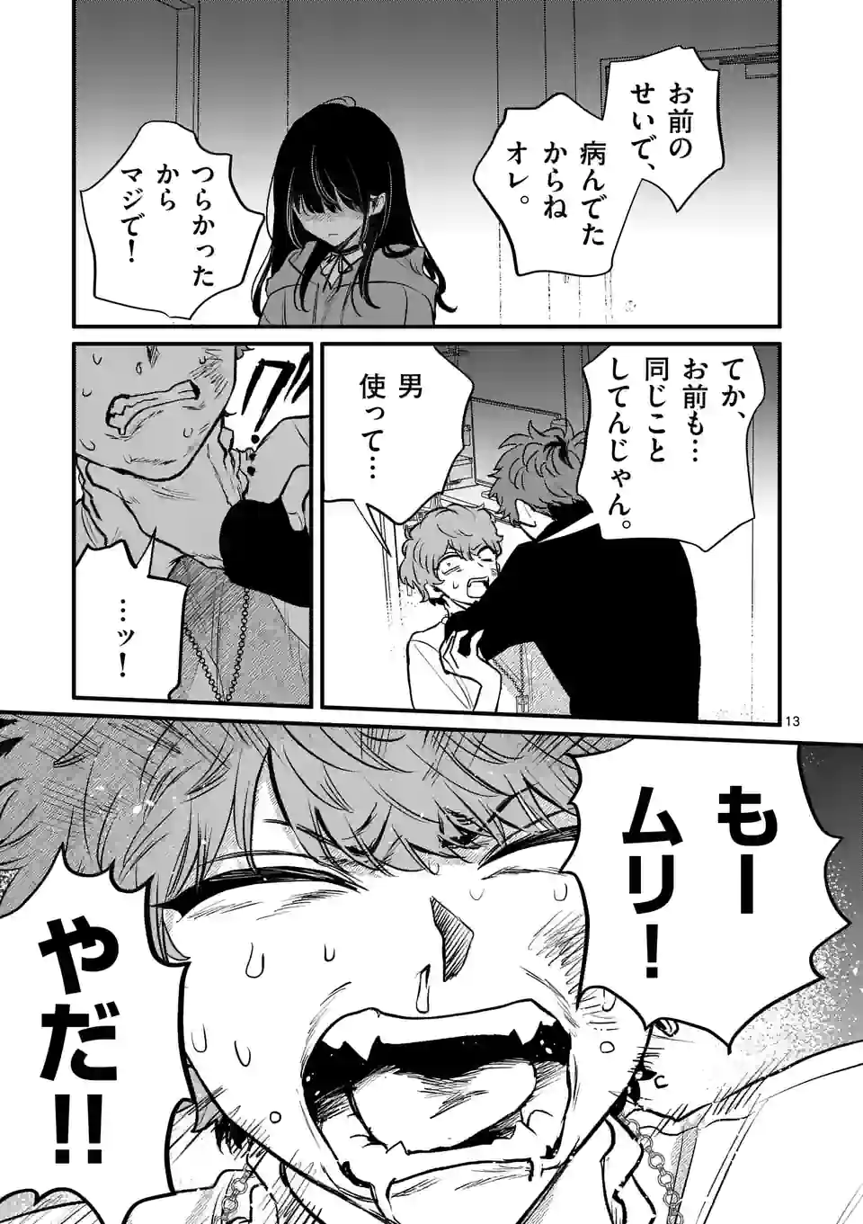 13