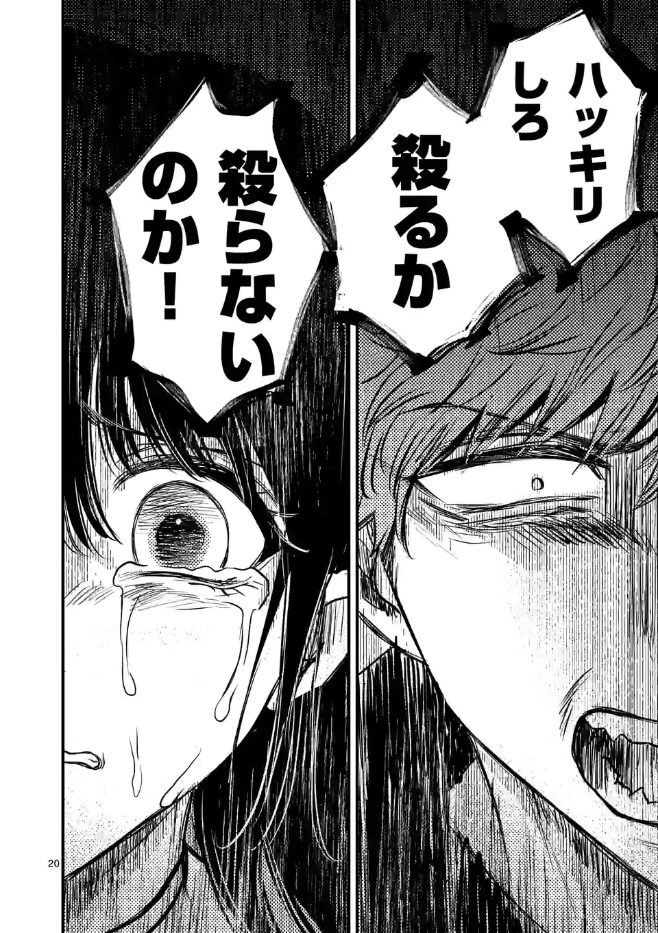 20