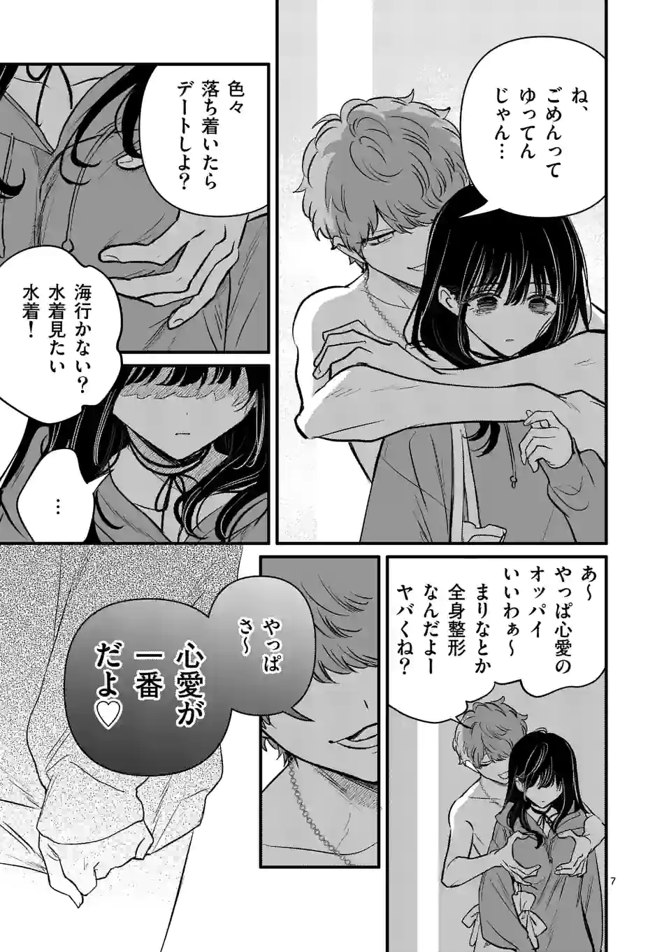 7