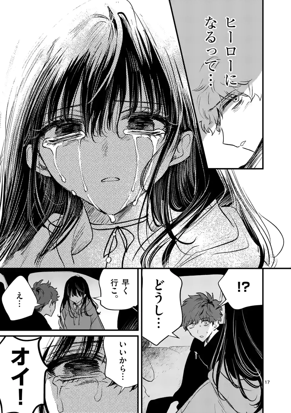 17