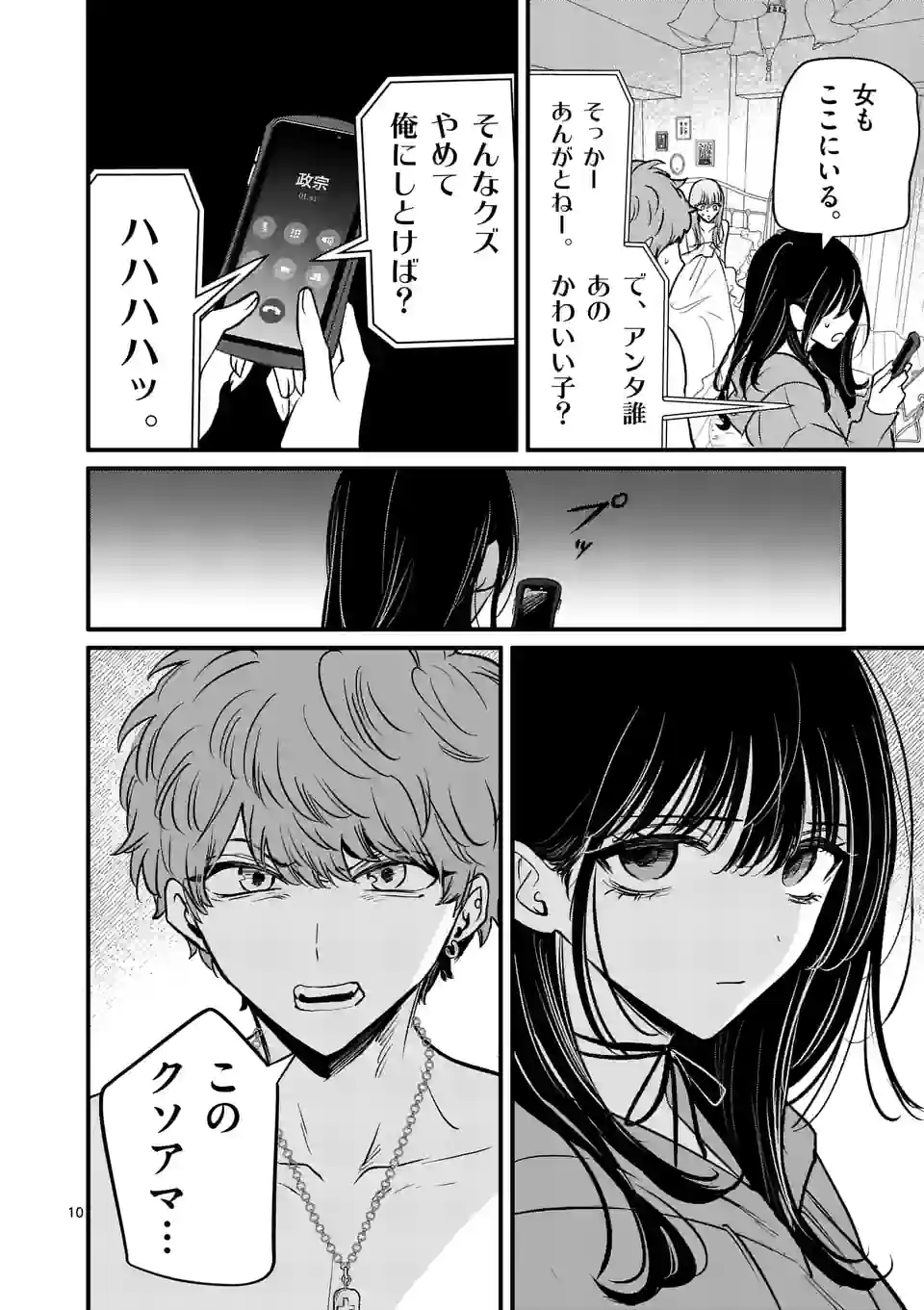 10