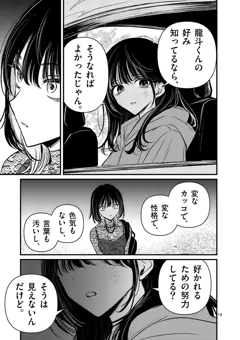19