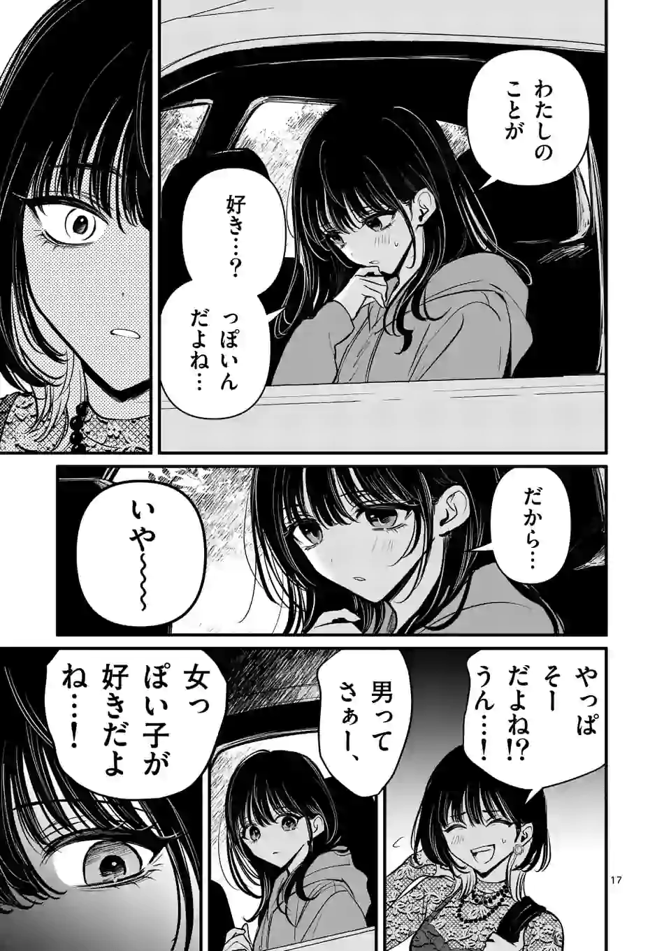 17
