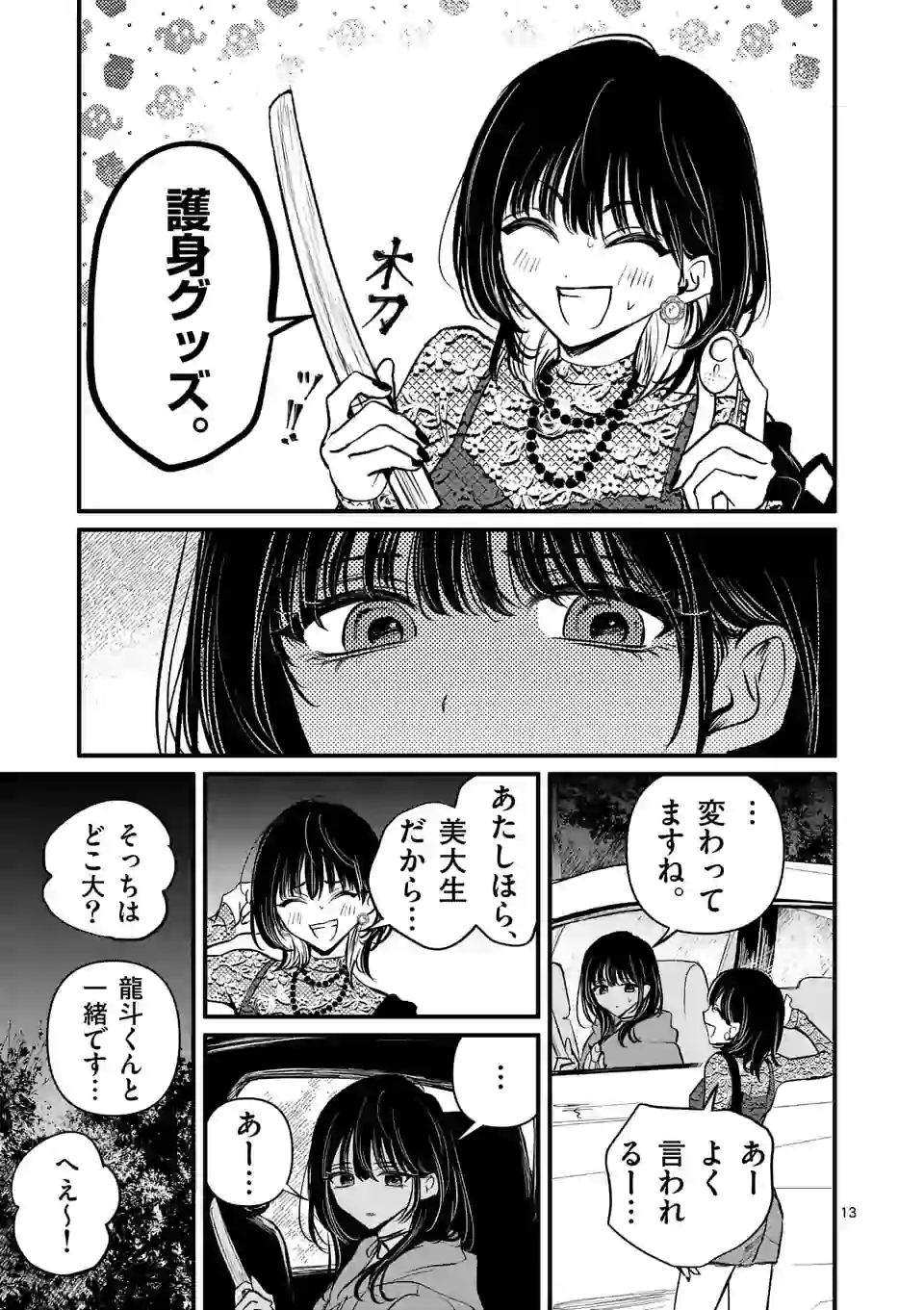 13