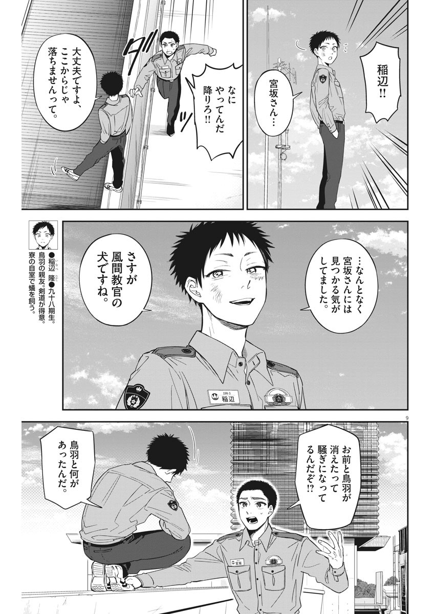 9