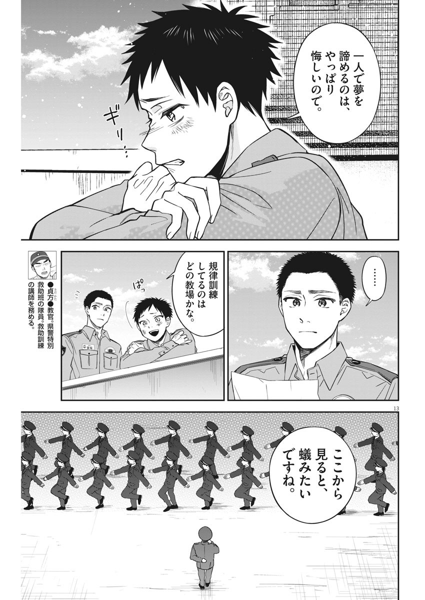 13