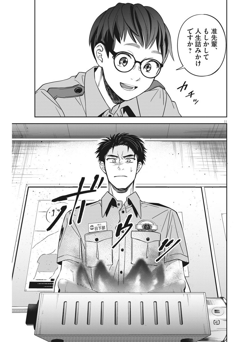 11