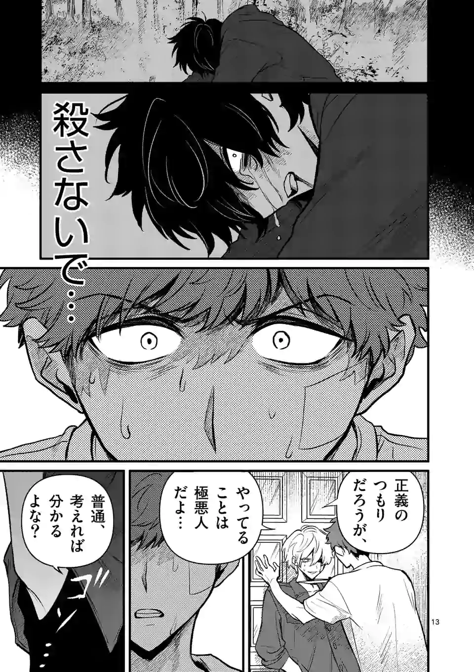 13