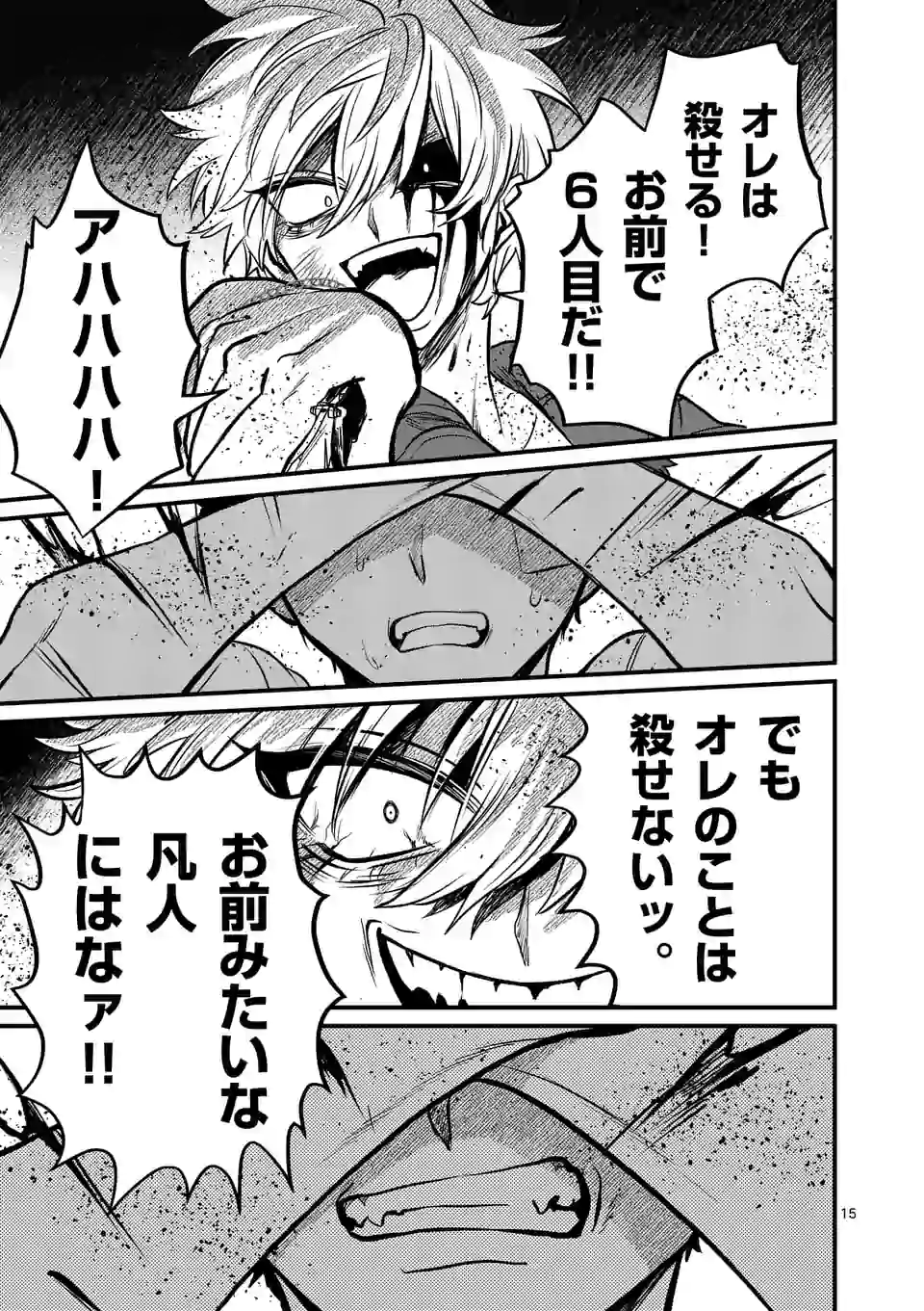 15