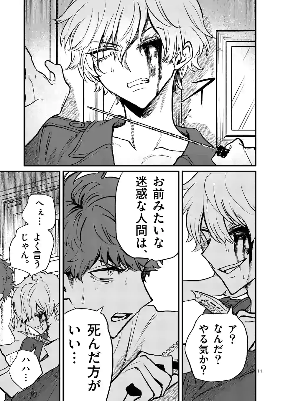 11