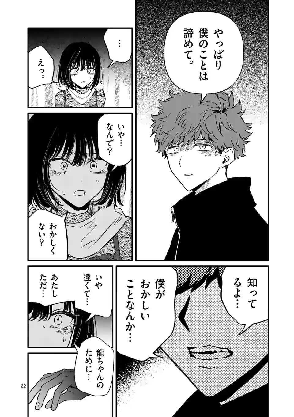 22