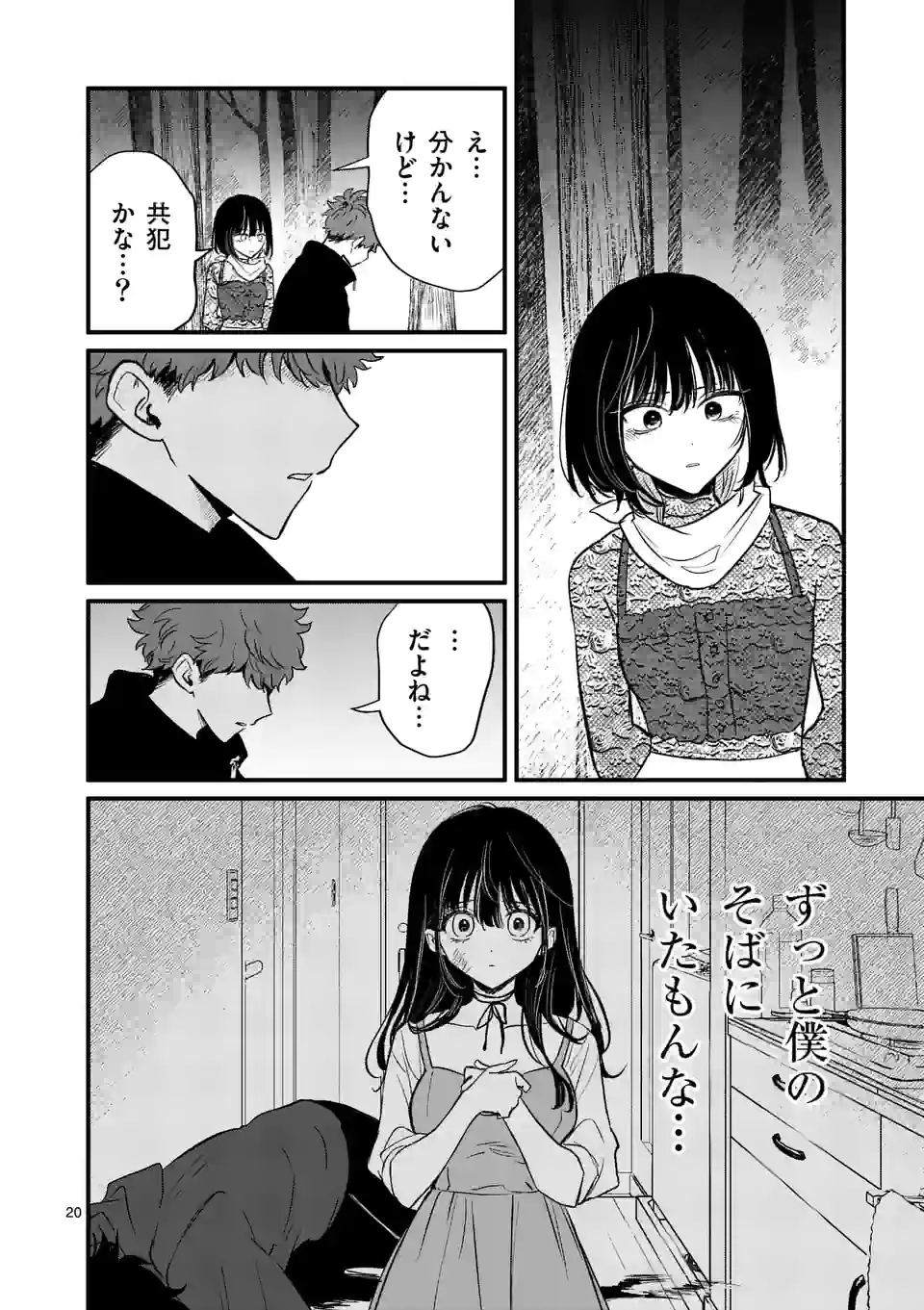 20