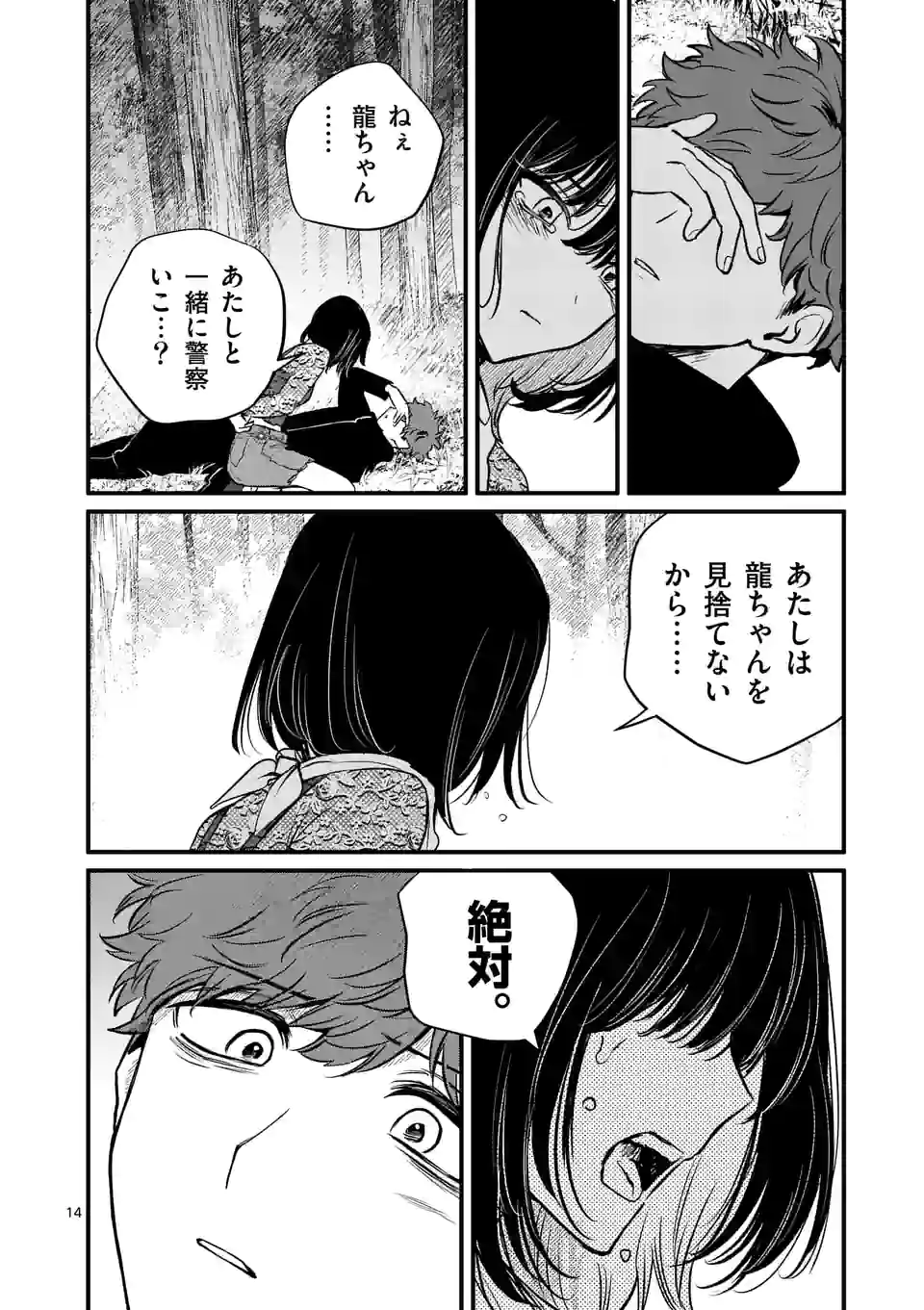 14