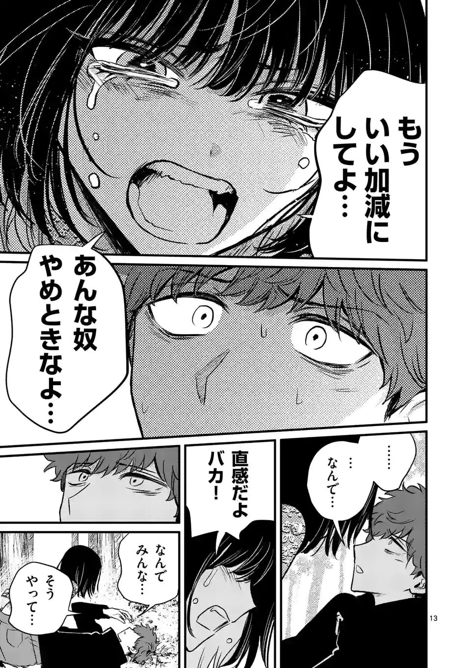 13