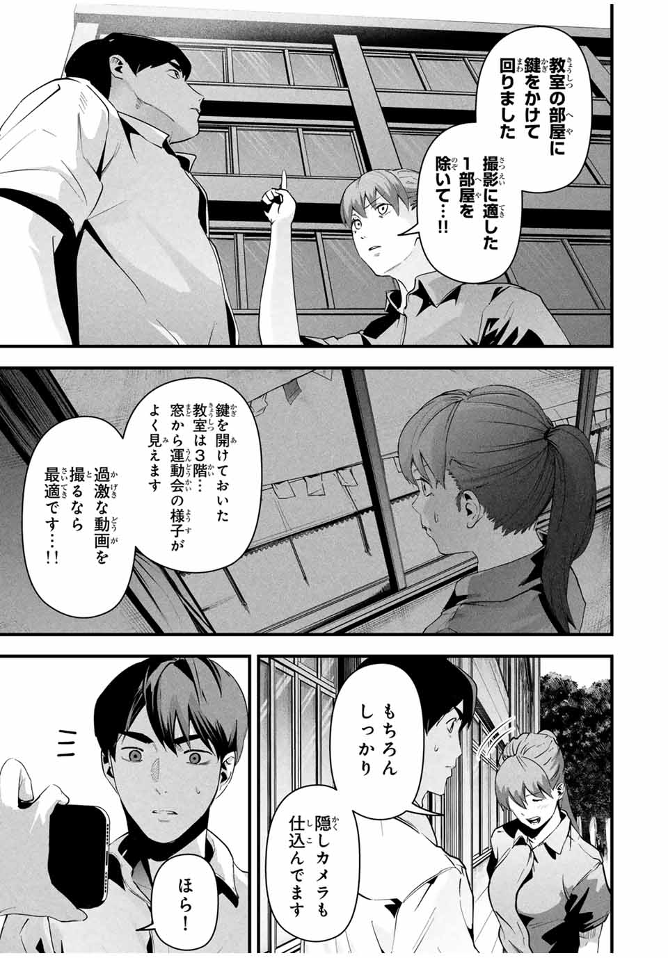 愛妻の裏アカ - raw - 第12話 - https://jpee.aabb.to/JPEE/12000/05y2ve15gmb.jpg