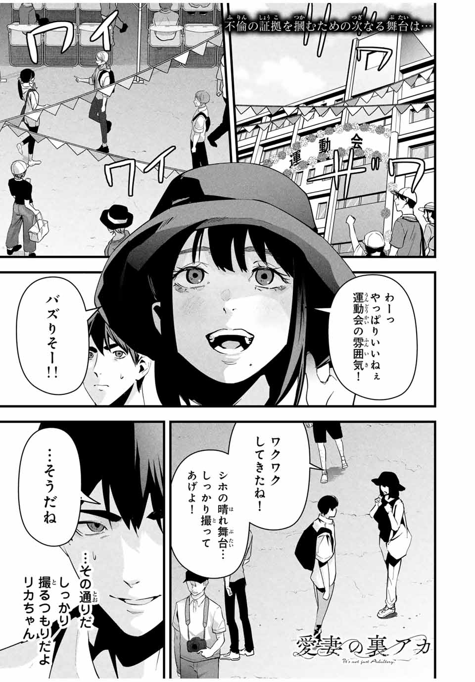 愛妻の裏アカ - raw - 第12話 - https://jpee.aabb.to/JPEE/12000/0d0ra1fe2ej.jpg