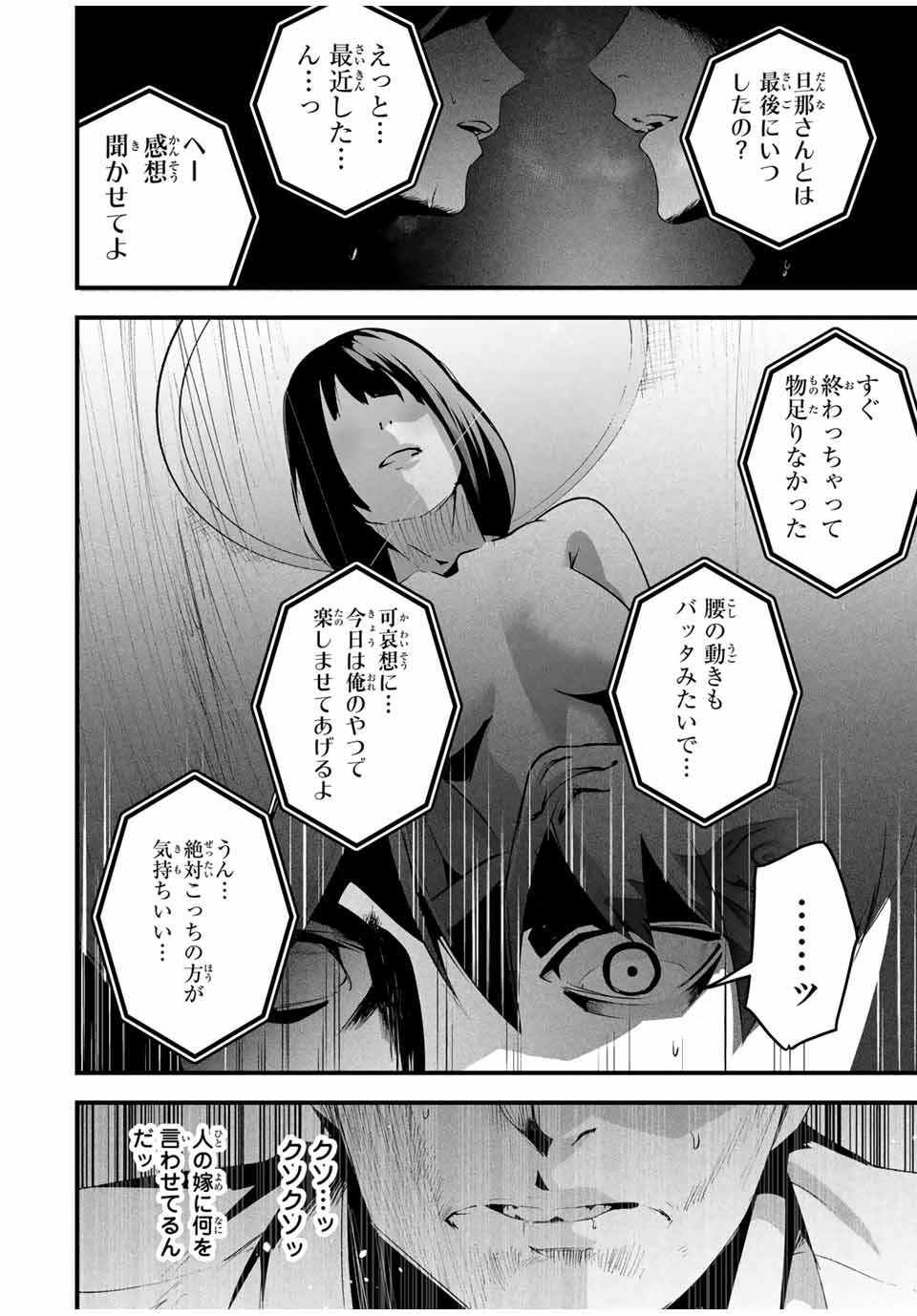 愛妻の裏アカ - raw - 第12話 - https://jpee.aabb.to/JPEE/12000/12yv11ehnea.jpg