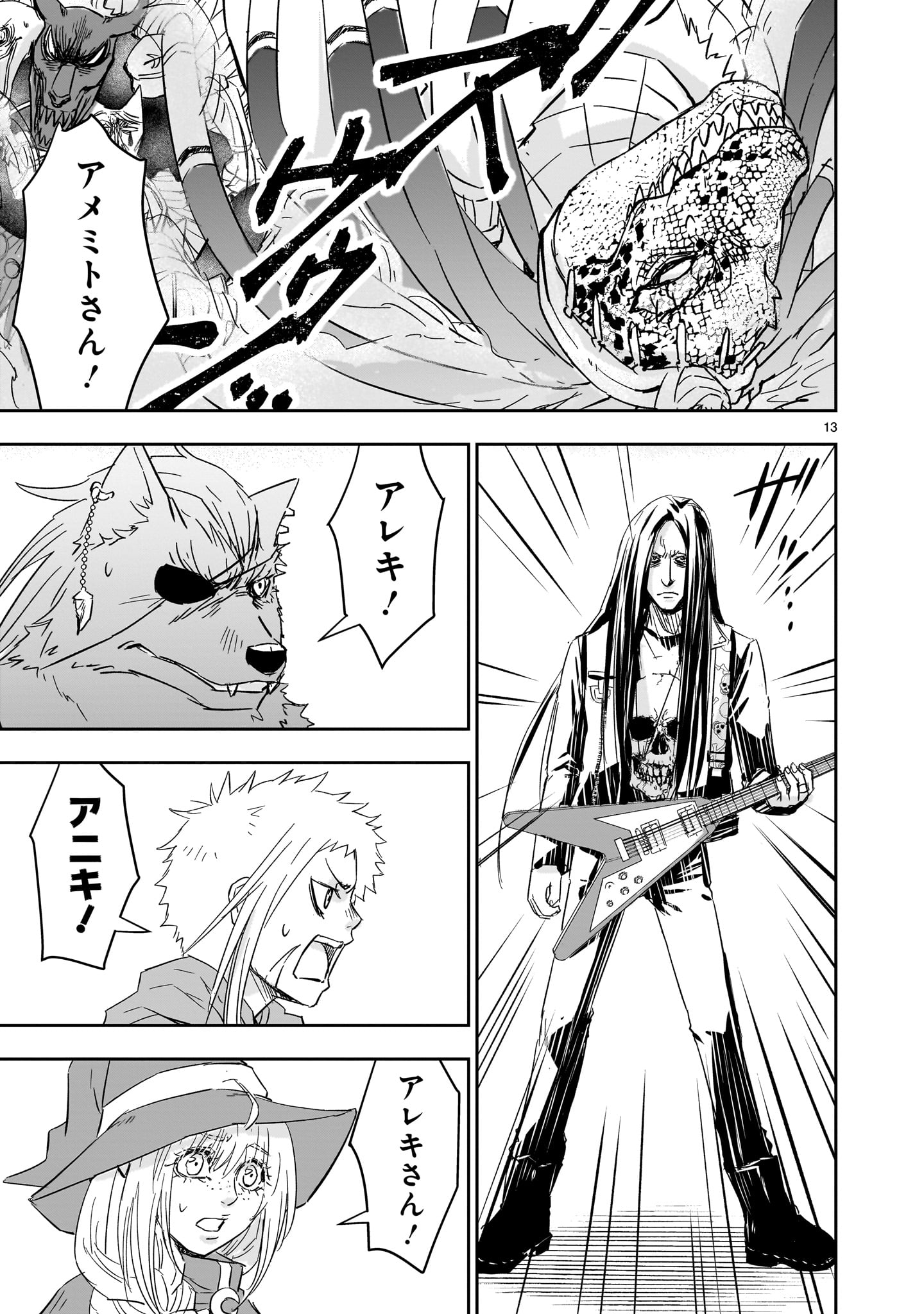 13