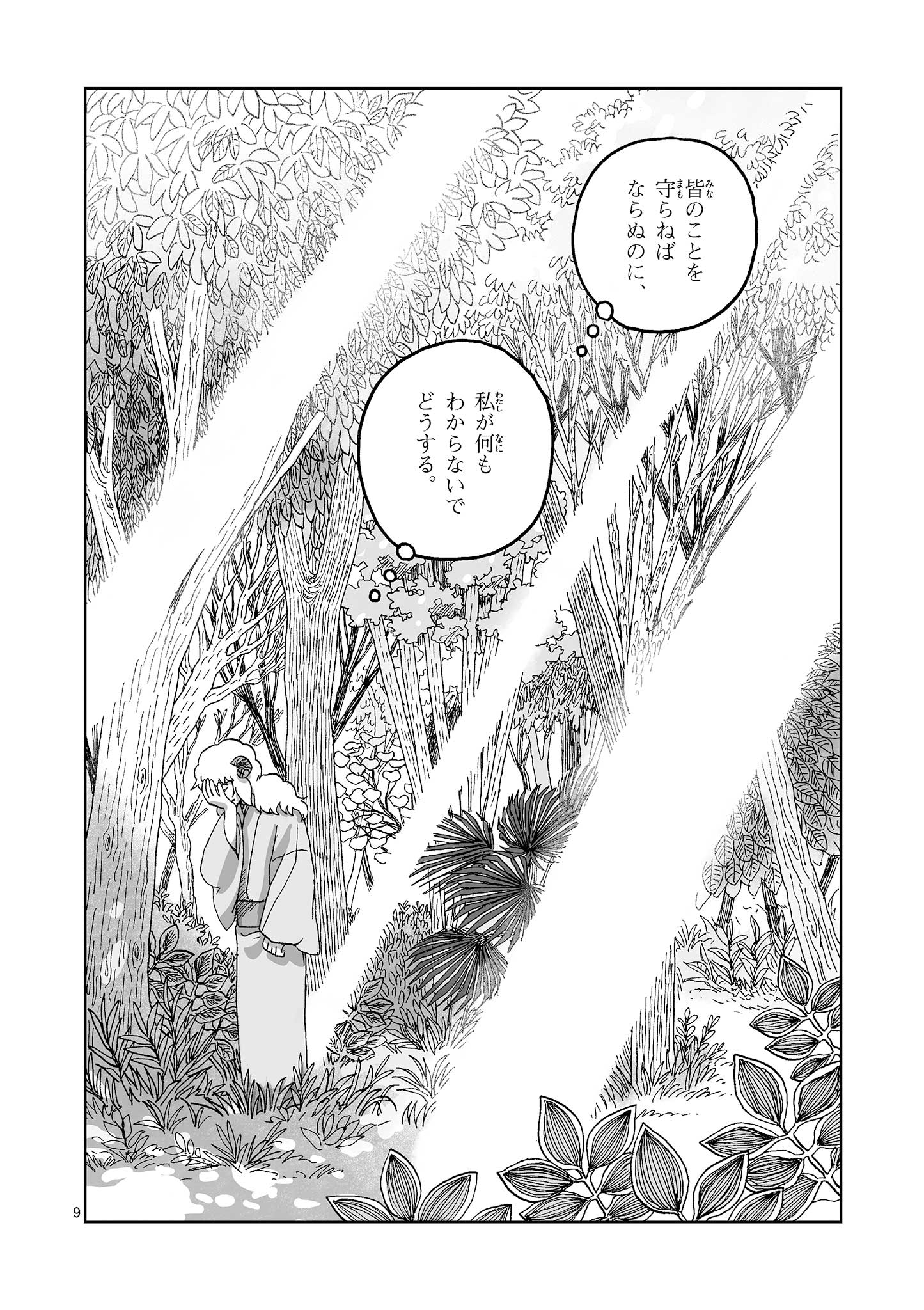 9