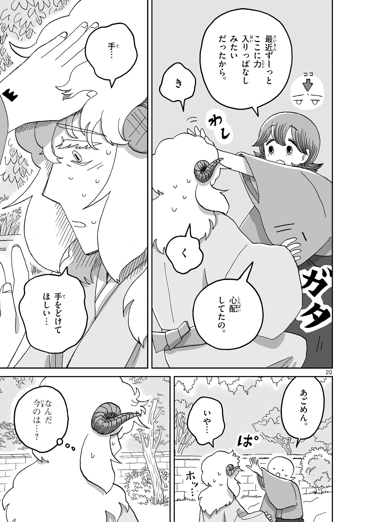 20
