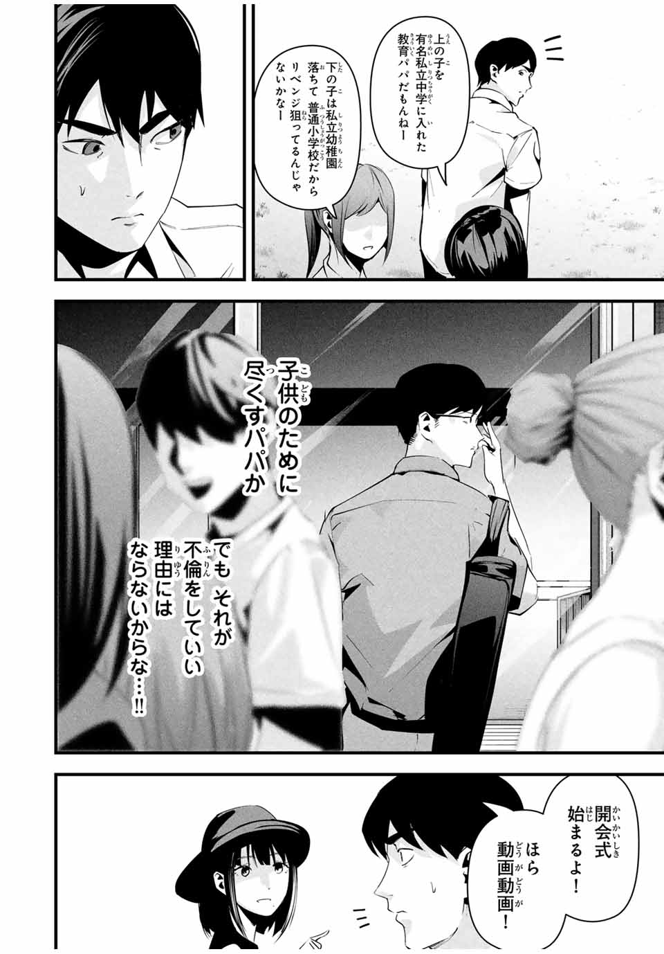 愛妻の裏アカ - raw - 第12話 - https://jpee.aabb.to/JPEE/12000/abi5r4g4kto.jpg