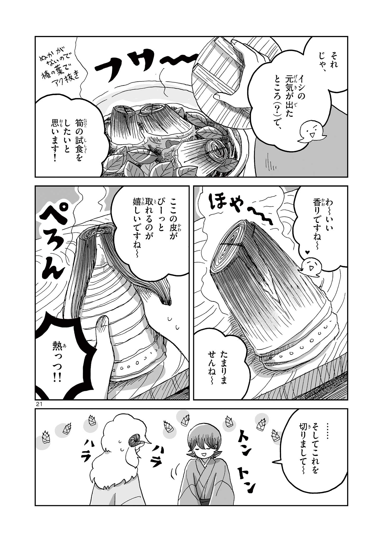 21