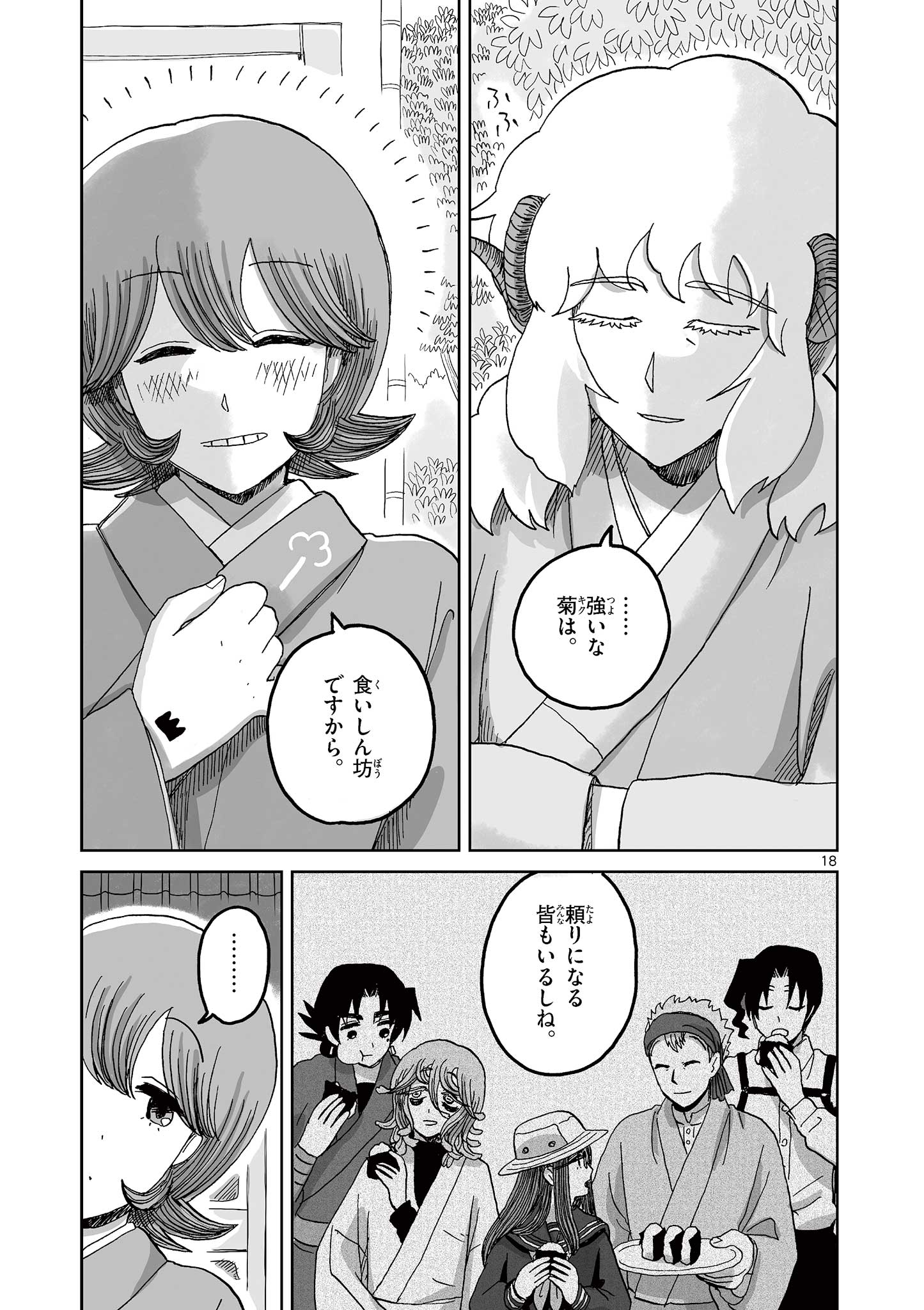 18