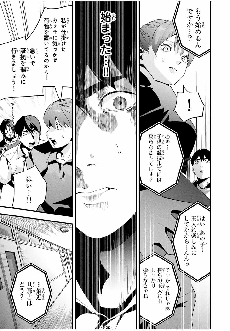 愛妻の裏アカ - raw - 第12話 - https://jpee.aabb.to/JPEE/12000/dqzvqeyfz1y.jpg
